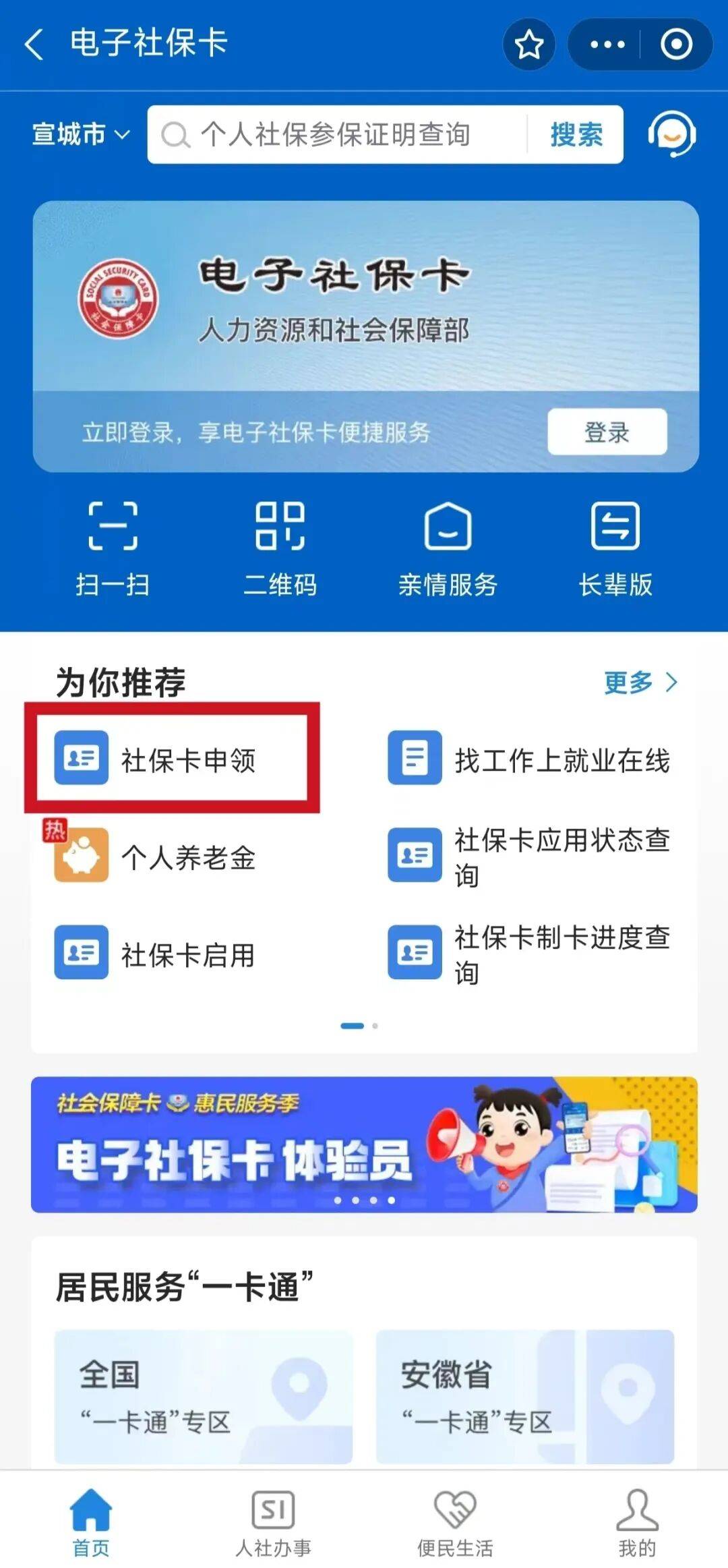 白城最新套医保卡联系方式2024方法分析(最方便真实的白城套医保卡的渠道是真的吗方法)
